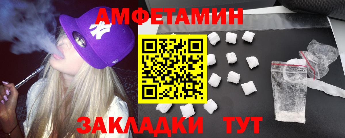Амфетамин Розовый Пенза