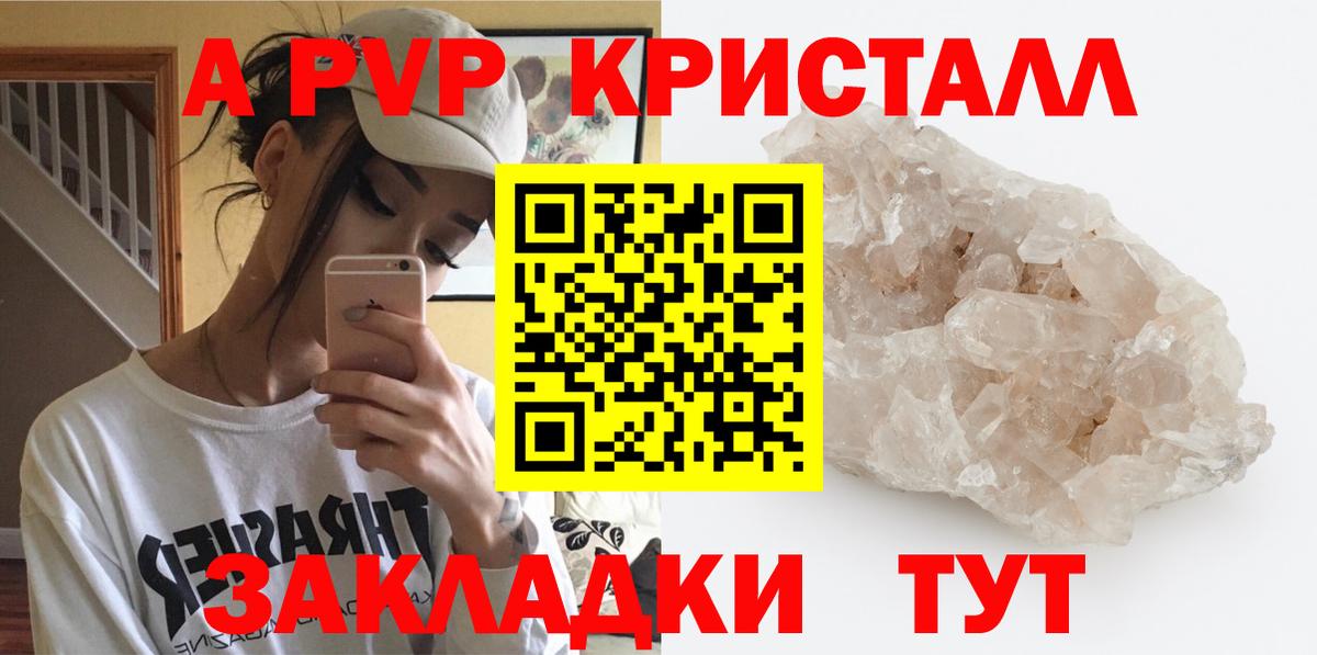 APVP СК КРИС Пенза