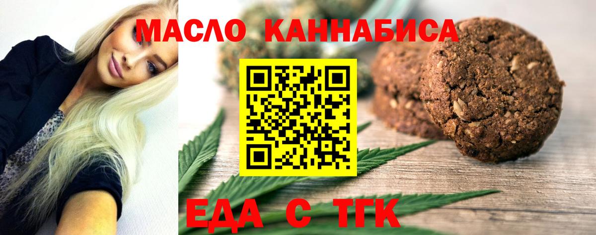 Canna-Cookies марихуана Пенза