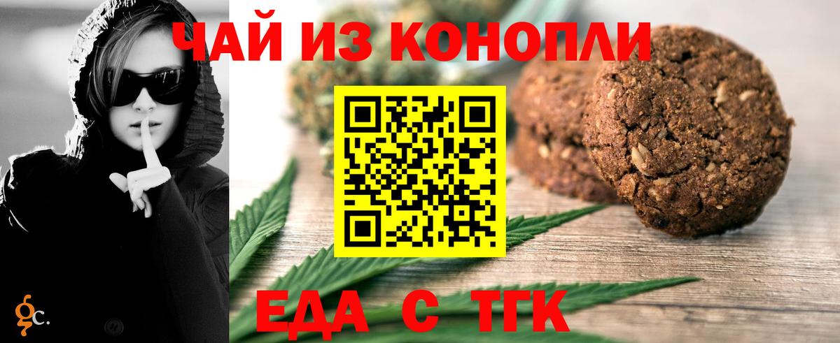 Пенза  Cannafood марихуана  Вход с VPN 