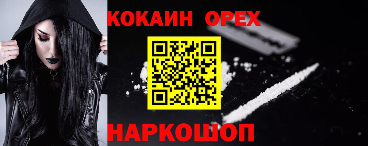 COCAIN FishScale Пенза