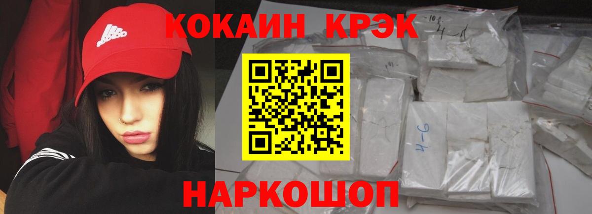 Кокаин Перу  Кокаин Fish Scale  магазин    Вход с VPN  Пенза 