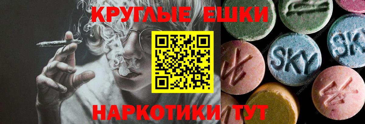 Ecstasy таблы Пенза