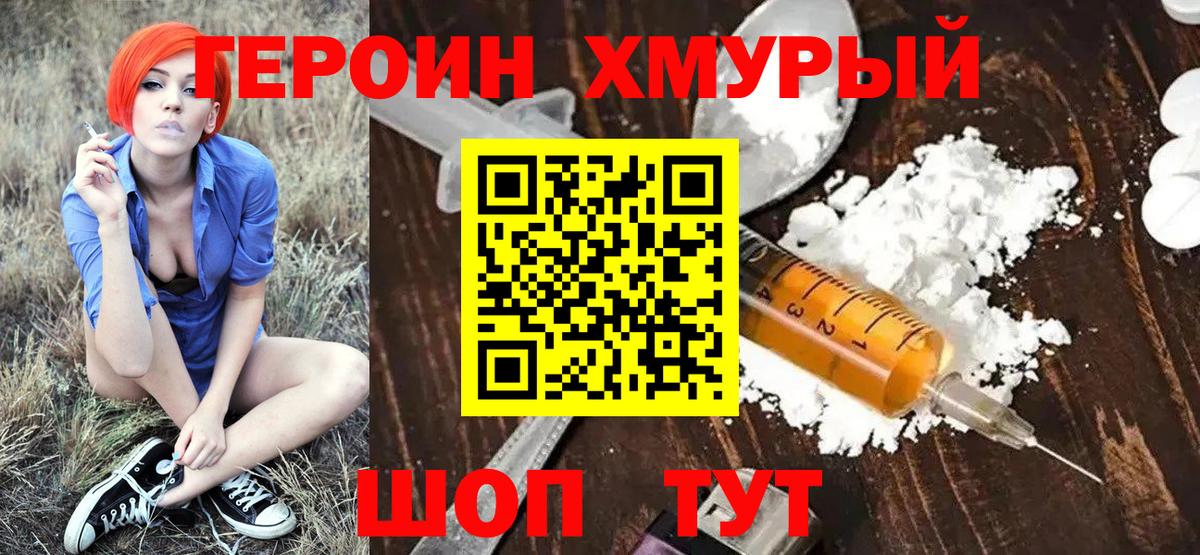 Героин гречка  Вход с VPN  ГЕРОИН  Пенза 