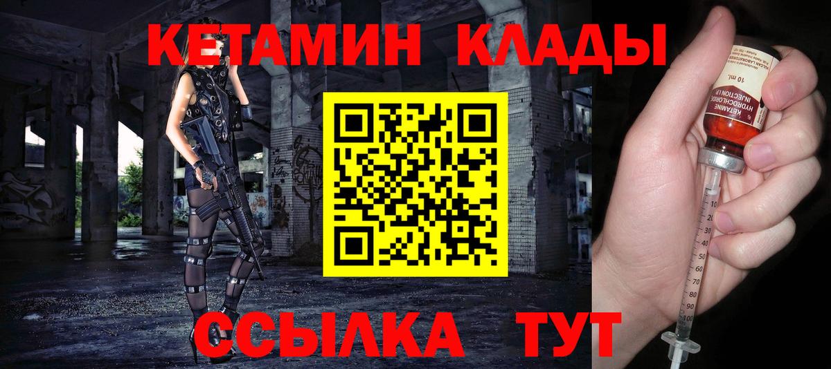 Пенза  КЕТАМИН ketamine  blacksprut ONION  Вход с VPN  Кетамин VHQ 