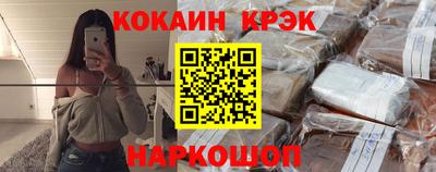 меф Новокубанск