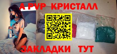ALPHA-PVP Обь