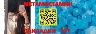 меф Новокубанск