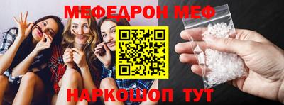 меф Новокубанск