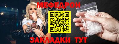 меф Новокубанск