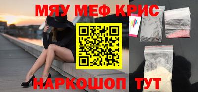 меф Новокубанск