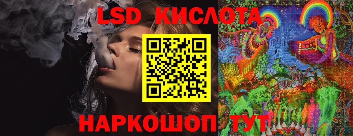 LSD-25 экстази ecstasy  Вход с VPN  LSD-25 экстази кислота  Пенза 
