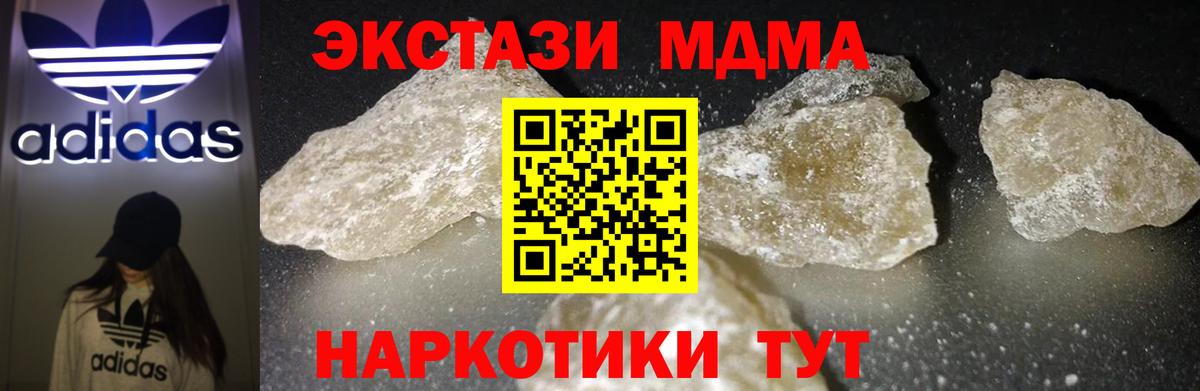 MDMA crystal  Вход с VPN  MDMA VHQ  Пенза 