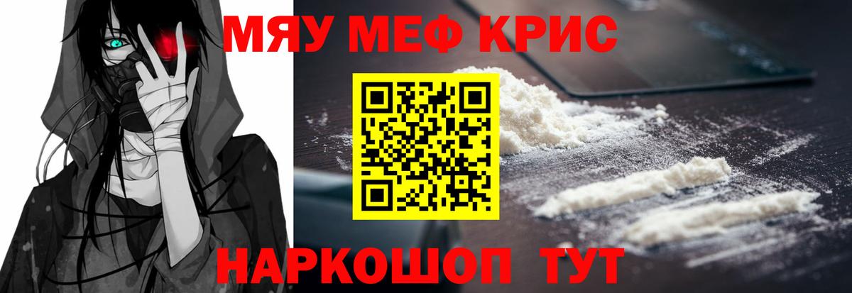 МЕФ мяу мяу  МЕФ мяу мяу  Пенза  МЯУ-МЯУ  Вход с VPN 