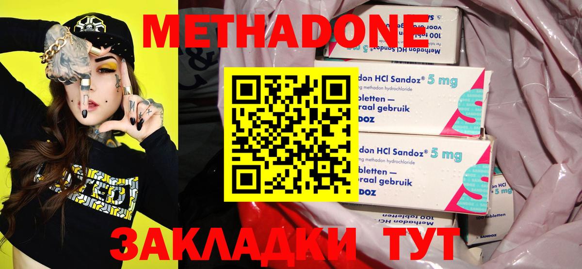 МЕТАДОН VHQ Пенза