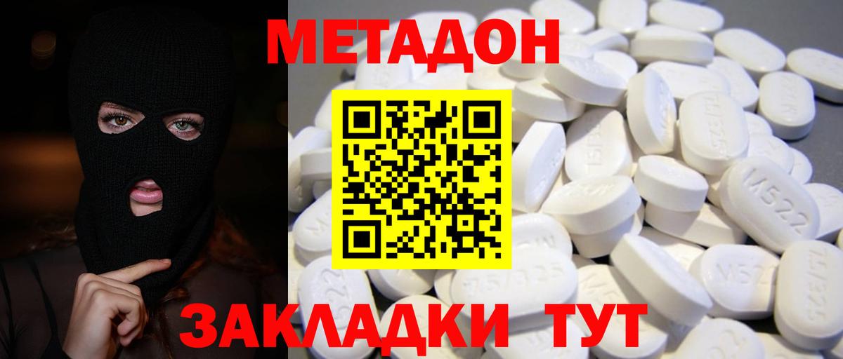 OMG как войти  Вход с VPN  Пенза  Метадон methadone 