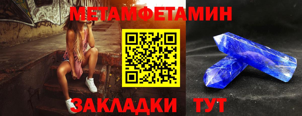 Метамфетамин Декстрометамфетамин 99.9%  Вход с VPN  МЕТАМФЕТАМИН  Пенза  Метамфетамин Декстрометамфетамин 99.9% 