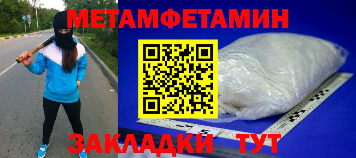 Первитин винт Пенза