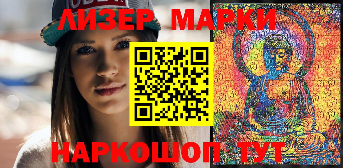 Марки N-bome 1,5мг  Вход с VPN  Марки N-bome 1,5мг  Пенза 