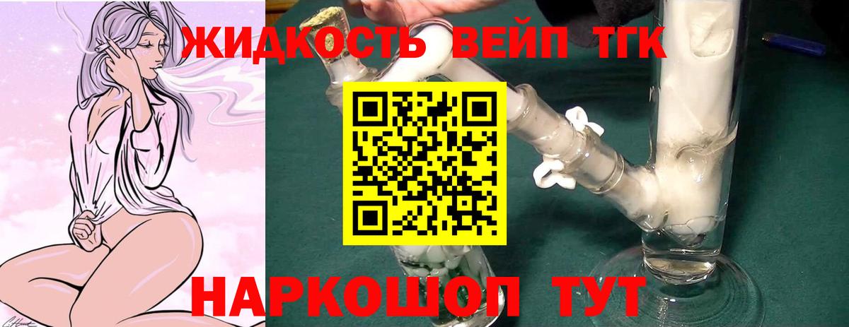 Дистиллят ТГК концентрат Пенза